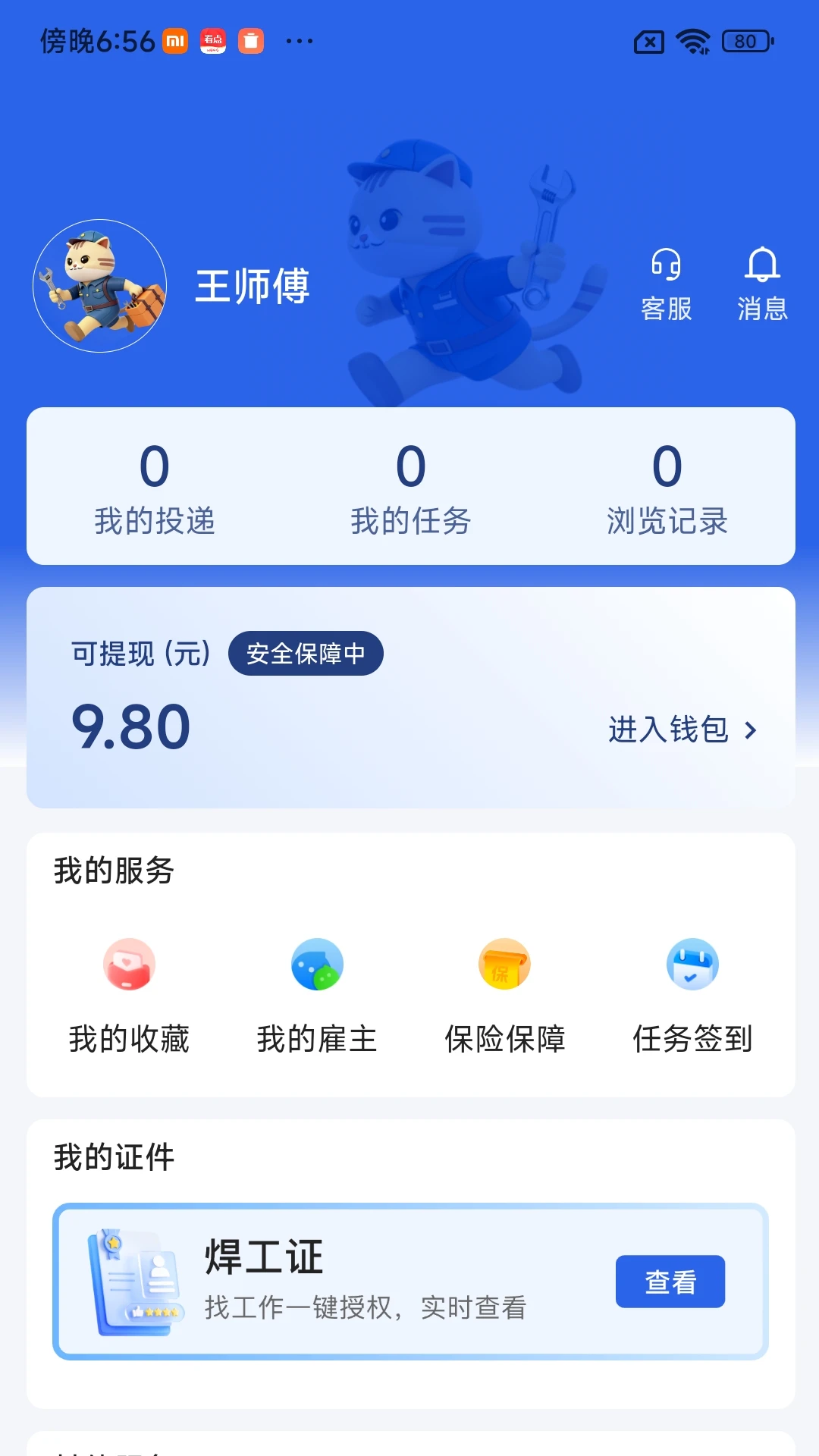 ����Լ1.11 �����ӵ�