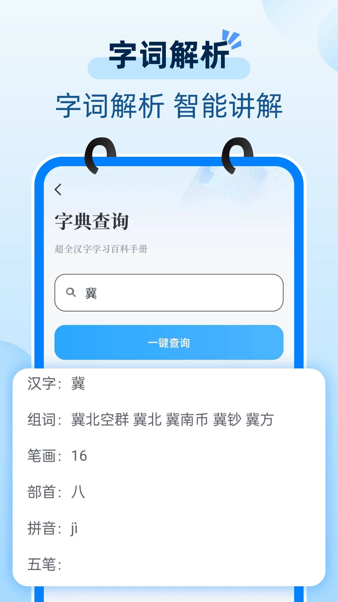 小学生学习帮1.0.1 学习辅导助手 小学生学习帮1.0.1 学习辅导助手