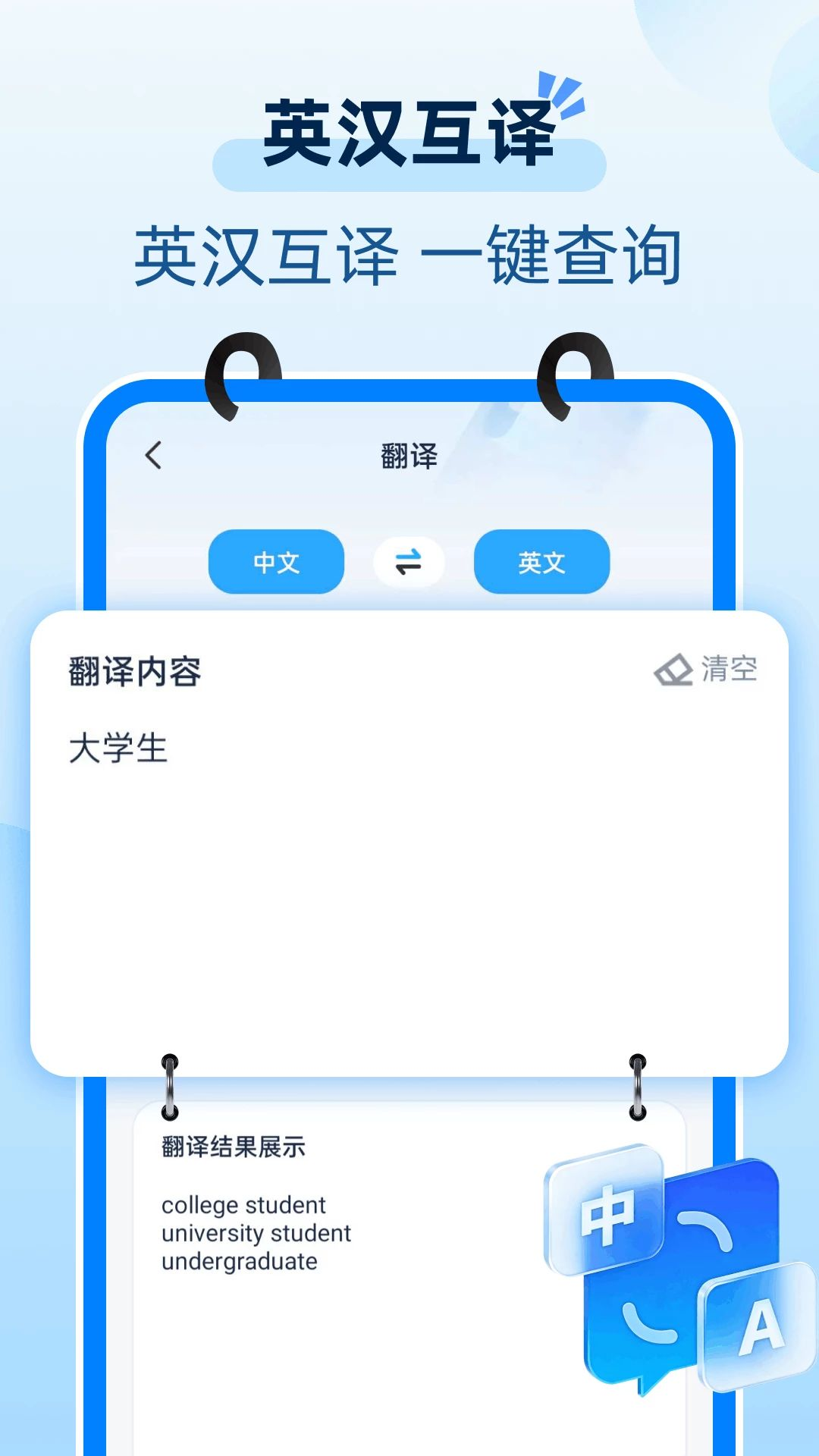 小学生学习帮1.0.1 学习辅导助手 小学生学习帮1.0.1 学习辅导助手