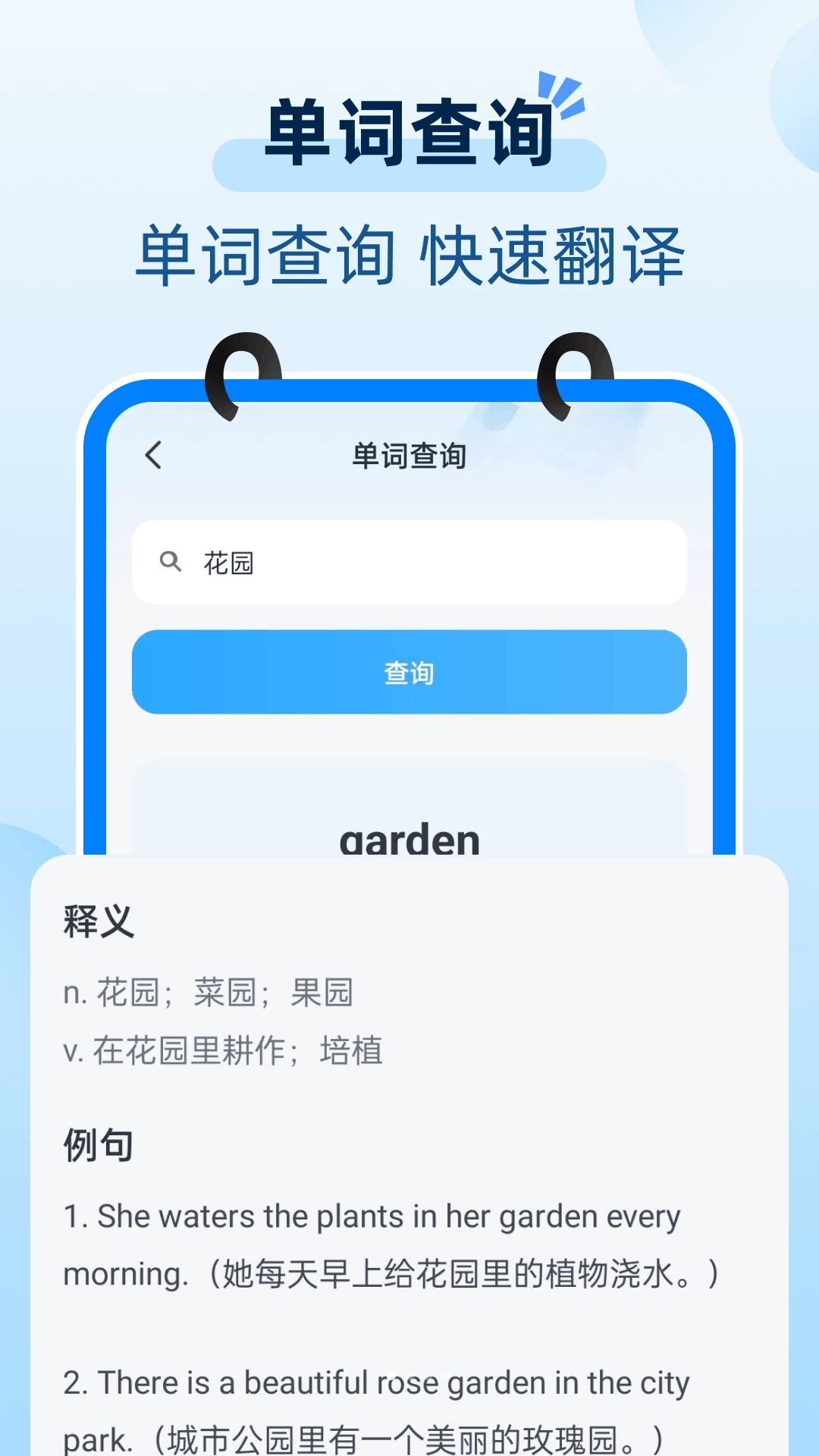 小学生学习帮1.0.1 学习辅导助手 小学生学习帮1.0.1 学习辅导助手
