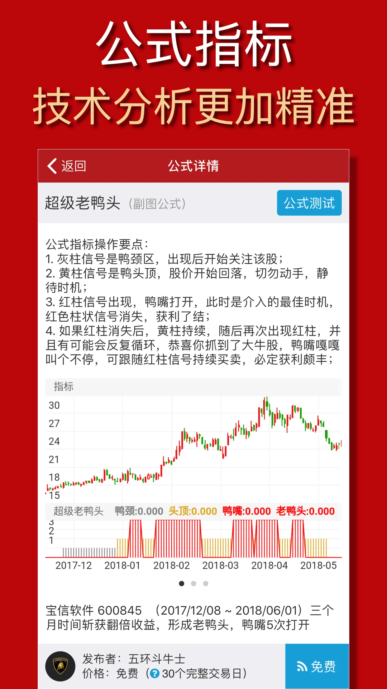 公式大师2.1.6 公式计算工具 公式大师2.1.6 公式计算工具