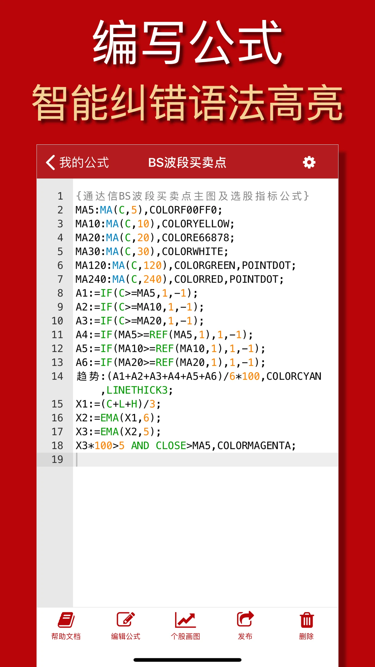 公式大师2.1.6 公式计算工具 公式大师2.1.6 公式计算工具