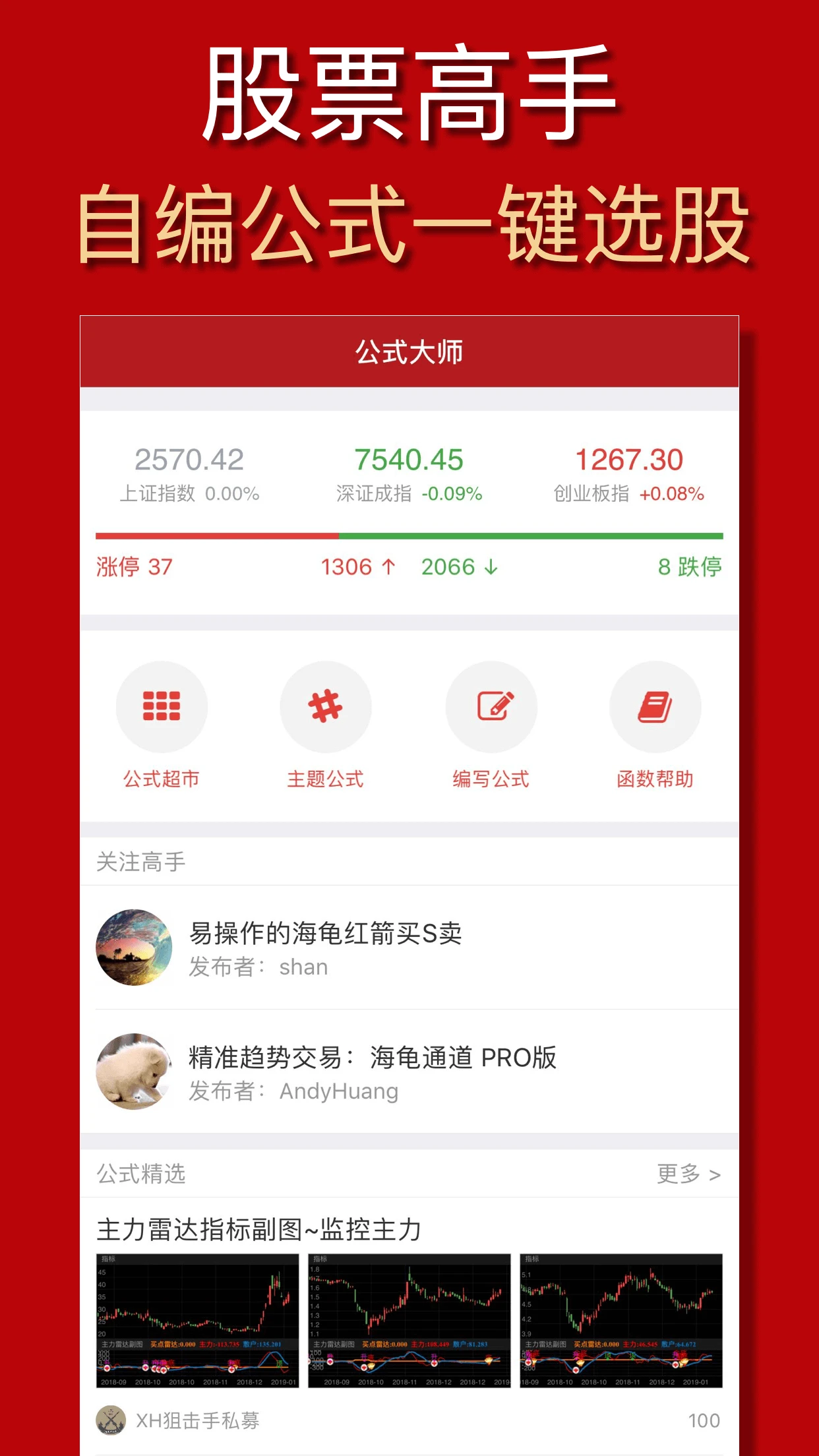 公式大师2.1.6 公式计算工具 公式大师2.1.6 公式计算工具