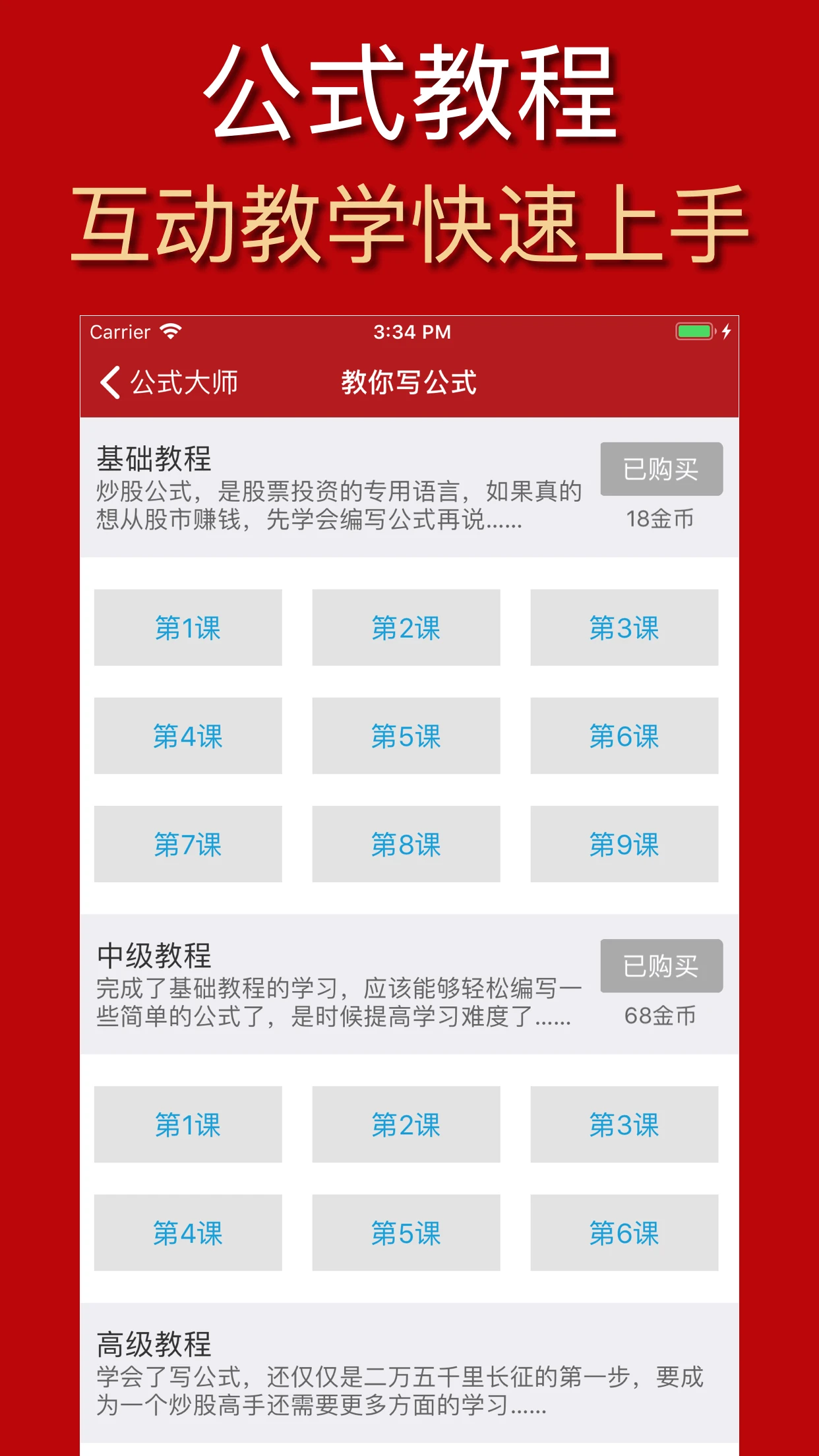 公式大师2.1.6 公式计算工具 公式大师2.1.6 公式计算工具