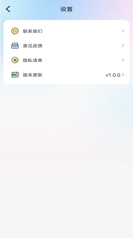 ��Χ�����1.0.4 �����ɫ