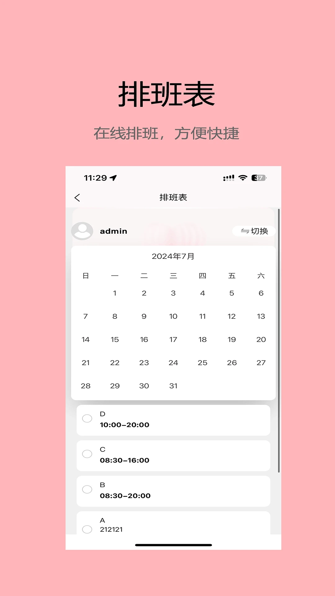 微美客美店管理系统3.3.4 门店管理专家 微美客美店管理系统3.3.4 门店管理专家