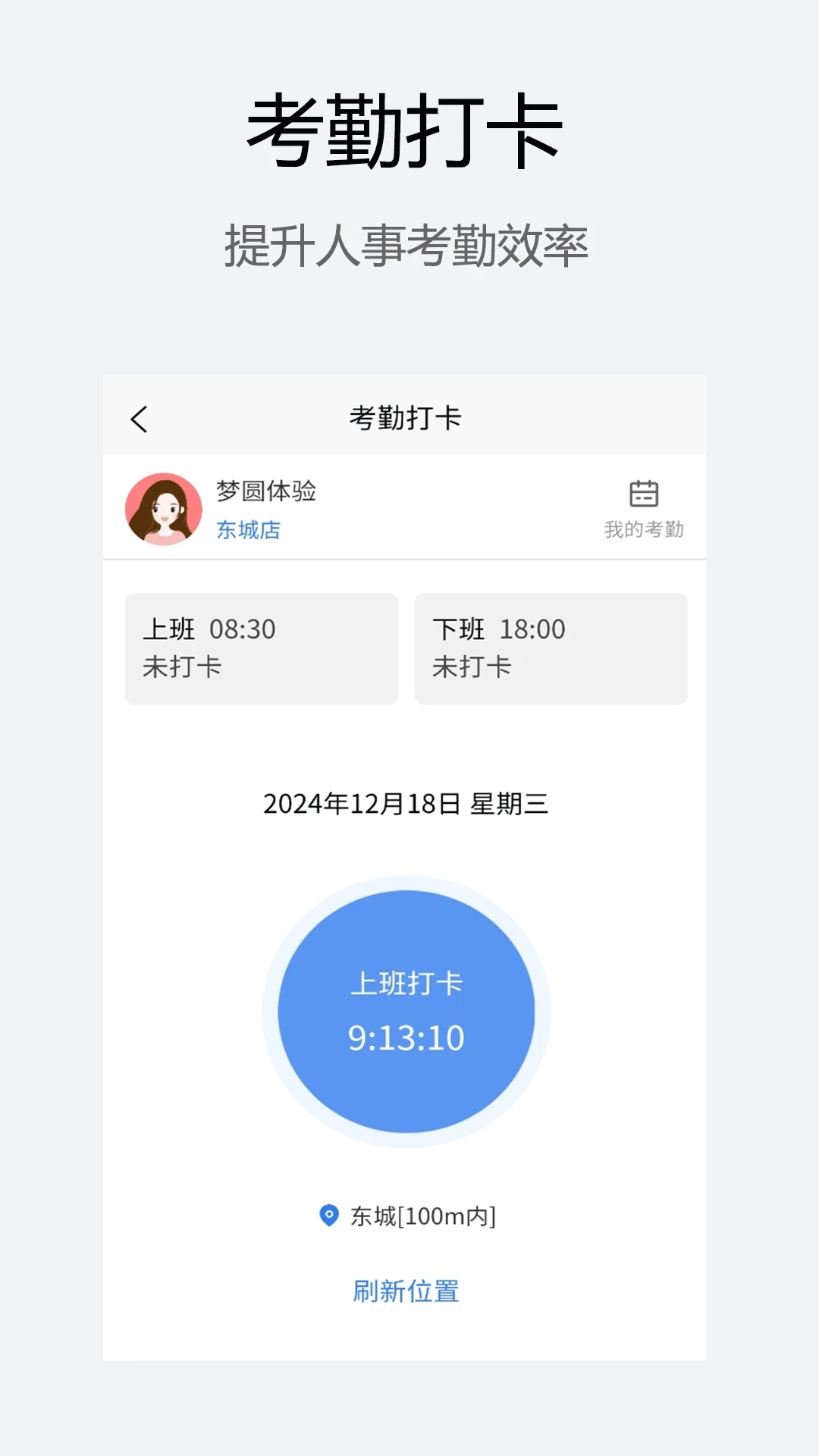 微美客美店管理系统3.3.4 门店管理专家 微美客美店管理系统3.3.4 门店管理专家