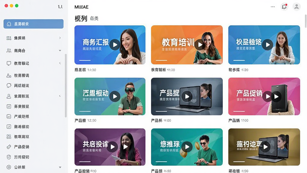 来画视频软件模板库界面截图,左侧分类栏清晰,右侧展示多款色彩鲜艳的视频模板缩略图,包括商务汇报、教育培训、产品促销等风格,排版整齐,界面现代简洁,画质清晰,无多余元素
