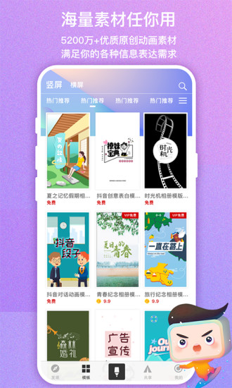 来画视频V2.0.5 视频创作利器 来画视频V2.0.5 视频创作利器