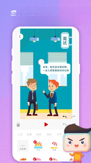 来画视频V2.0.5 视频创作利器 来画视频V2.0.5 视频创作利器