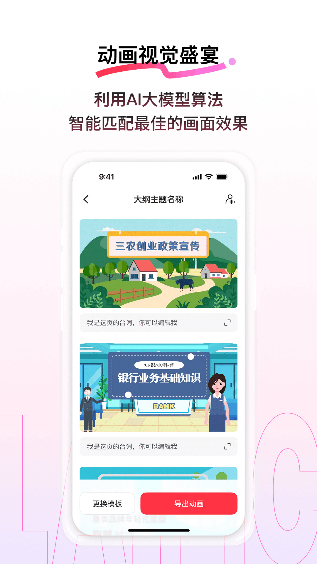 来画视频 软件界面截图 安卓版