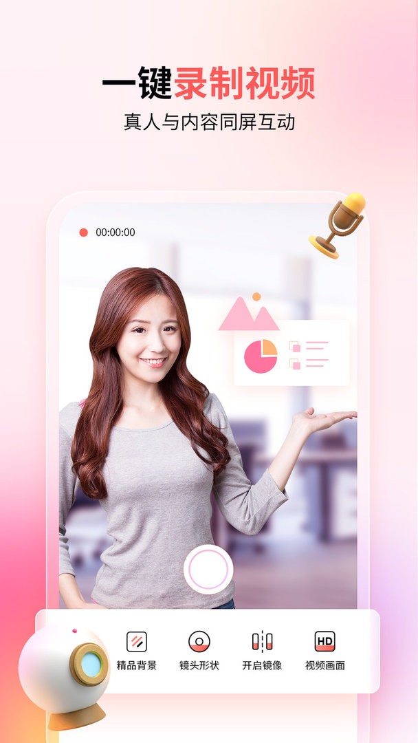 来画视频V2.0.5 视频创作利器 来画视频V2.0.5 视频创作利器