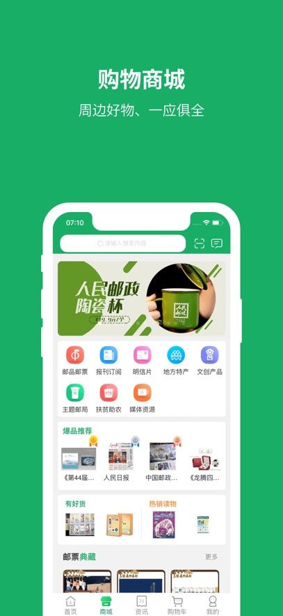 邮政普遍服务监督管理系统投递员端5.0版免费下载安装教程实测分享