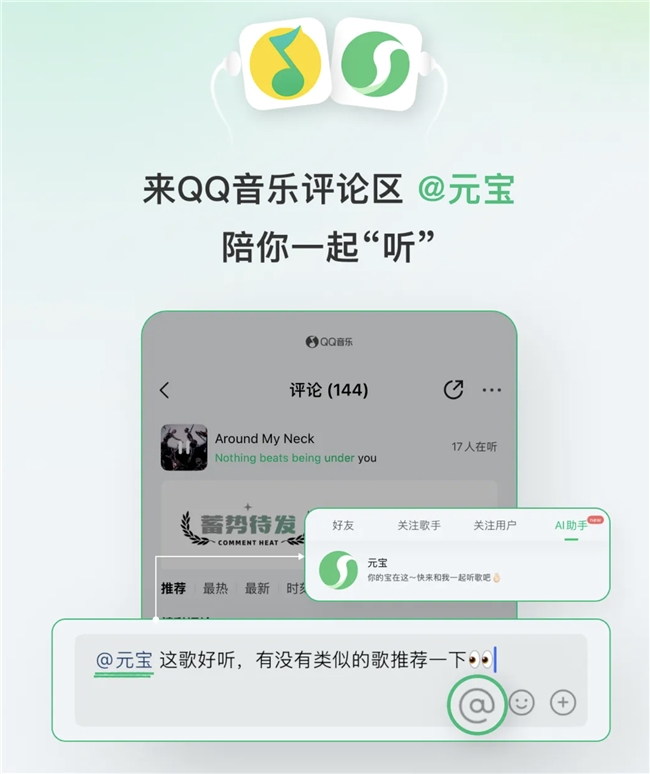 开唱音乐视频社区 翻唱 评论区 互动交流