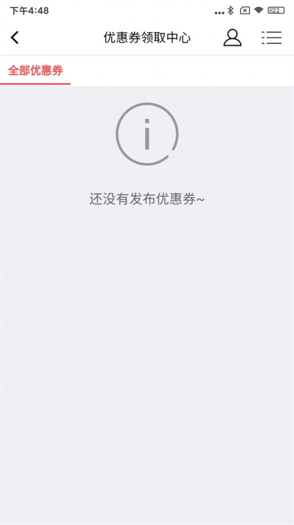 供销社酒手机客户端下载正品官方app安装教程
