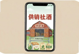 供销社酒手机客户端下载安装,正品官方app入口