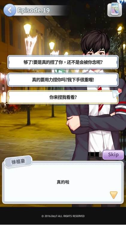 被不良少年盯上跑腿罗曼史汉化安卓版 攻略心得分享
