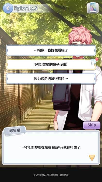 被不良少年盯上跑腿罗曼史汉化安卓版 游戏界面截图