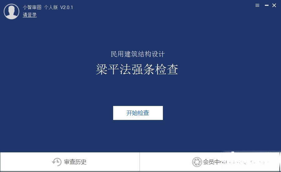 С����ͼv3.2.8 ����ͼֽУ�鹤��