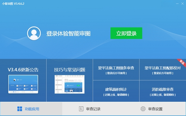 С����ͼv3.2.8 ����ͼֽУ�鹤��