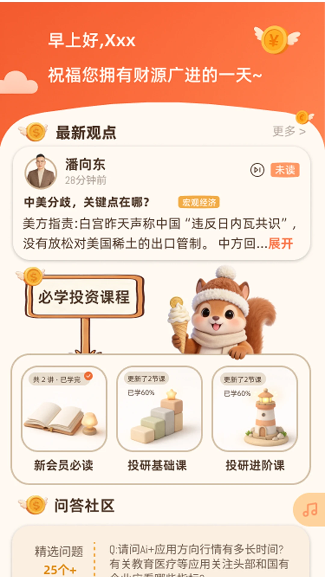潘博研究1.1.0 学术研究工具 潘博研究1.1.0 学术研究工具