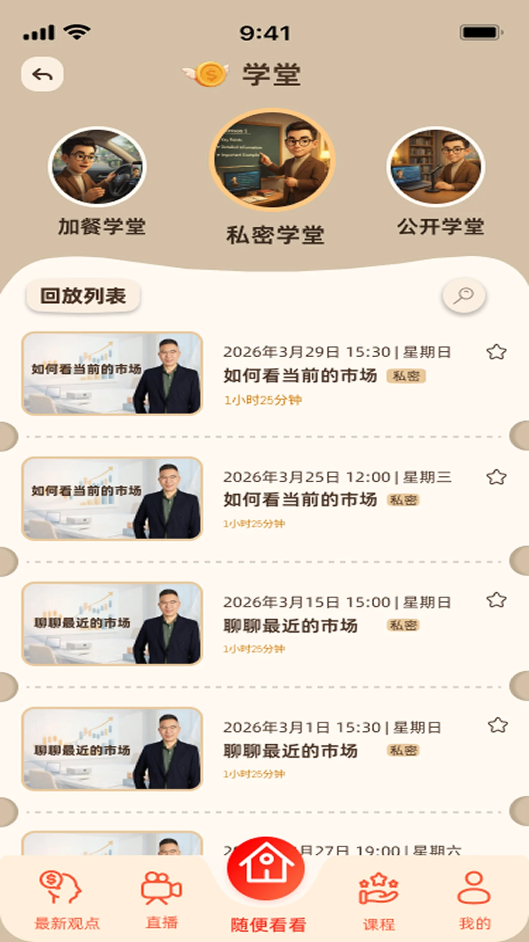 潘博研究1.1.0 学术研究工具 潘博研究1.1.0 学术研究工具
