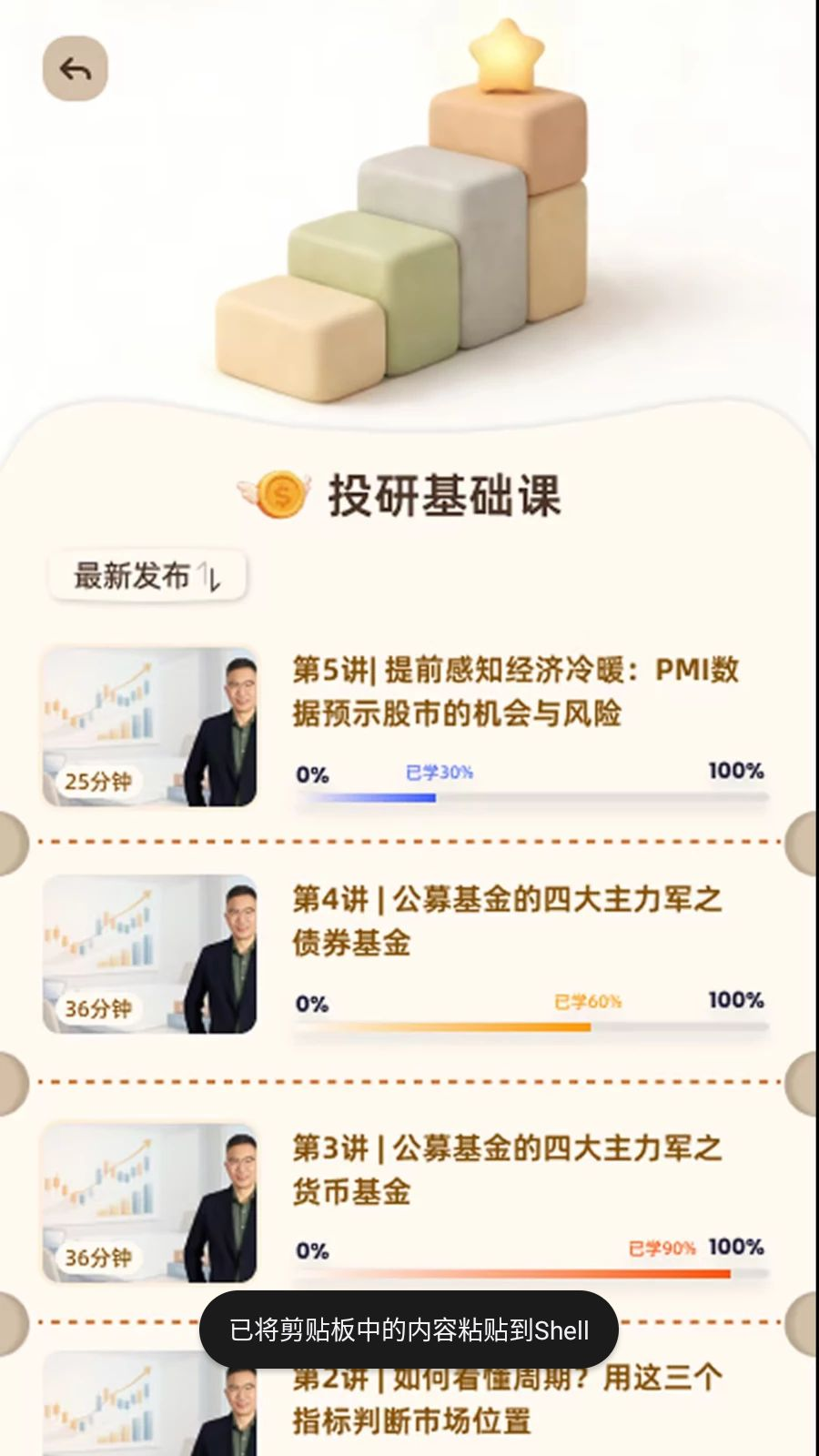 潘博研究1.1.0 学术研究工具 潘博研究1.1.0 学术研究工具