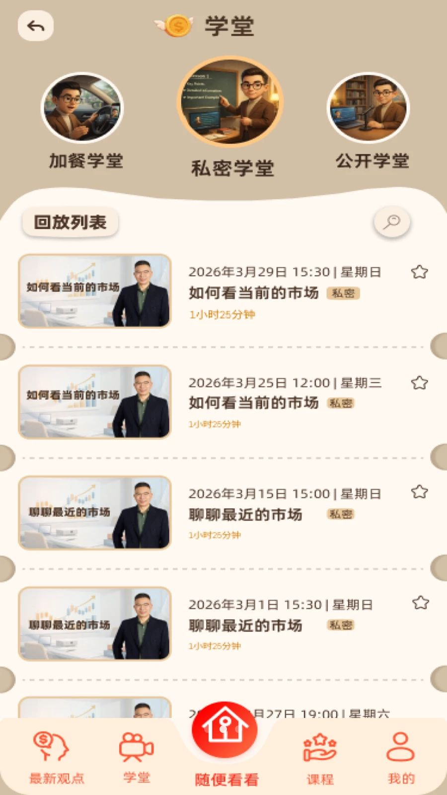 潘博研究1.1.0 学术研究工具 潘博研究1.1.0 学术研究工具