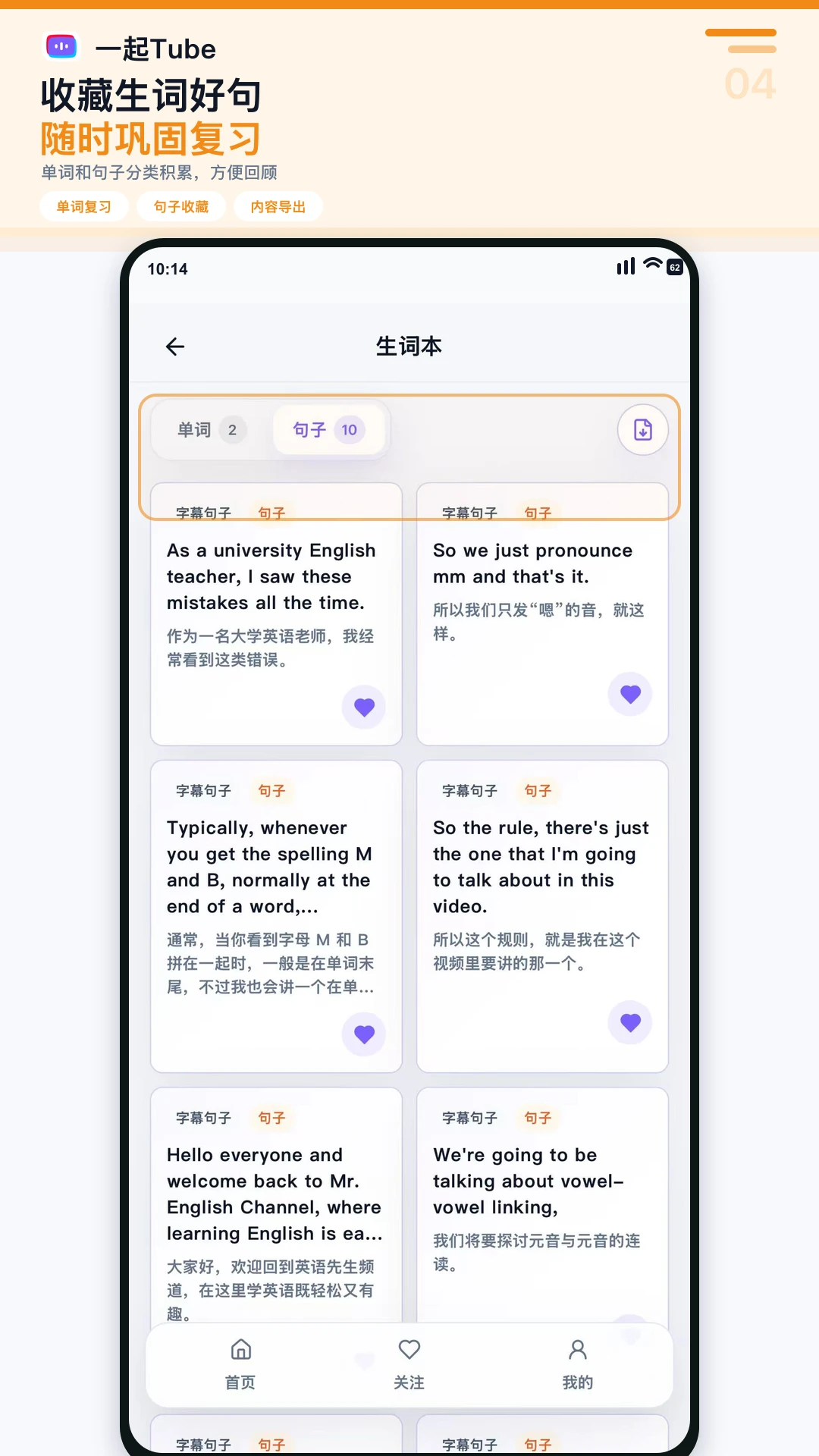 一起Tube1.0.2 视频聚合播放 一起Tube1.0.2 视频聚合播放