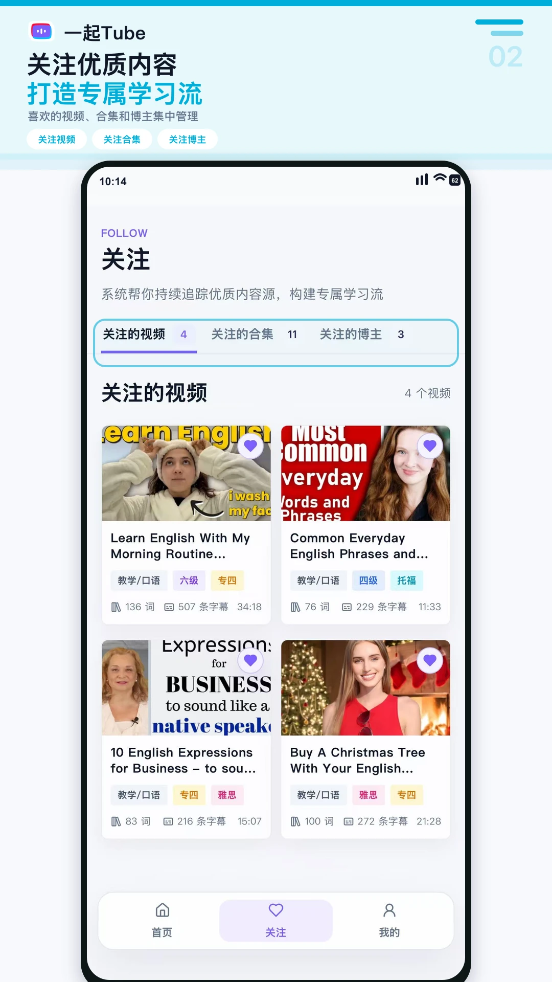 一起Tube1.0.2 视频聚合播放 一起Tube1.0.2 视频聚合播放