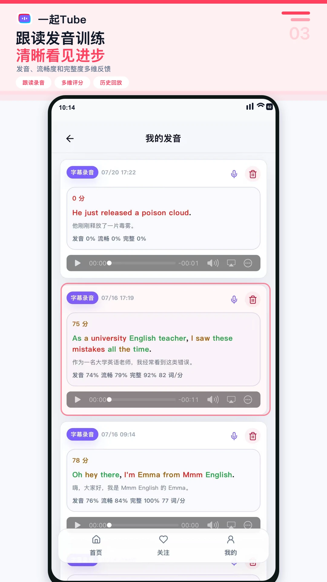 一起Tube1.0.2 视频聚合播放 一起Tube1.0.2 视频聚合播放