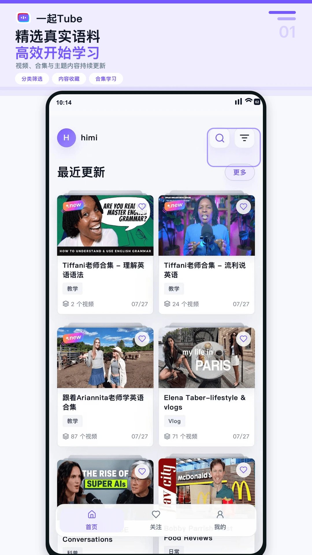 一起Tube1.0.2 视频聚合播放 一起Tube1.0.2 视频聚合播放