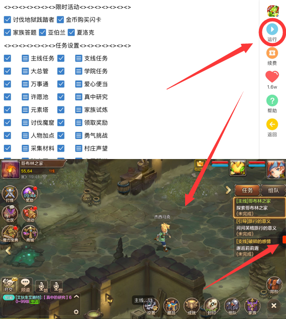 游戏蜂窝器官方下载安装IOS版全过程截图教程