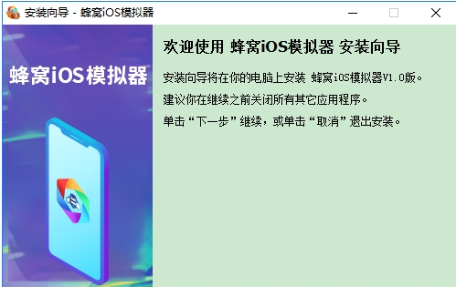游戏蜂窝器官方下载安装IOS版官网下载页面