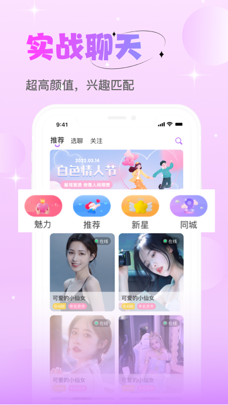 火花点点官方app下载手机版 安装步骤教程截图