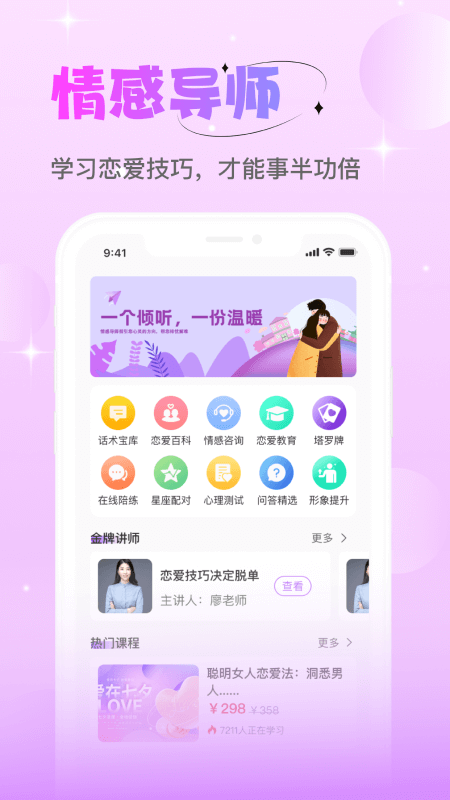 火花点点官方app下载手机版 最新版本界面功能展示