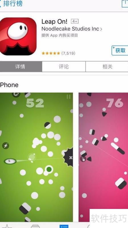飞跃游戏安卓版(Leap On)跳跃操作技巧