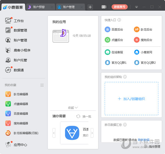 小鹿查单词安卓版下载 用户评价 使用心得 避坑提醒