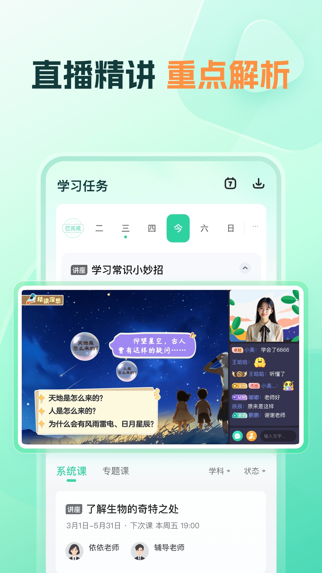 小鹿查单词安卓版下载 安装教程 官方应用商店