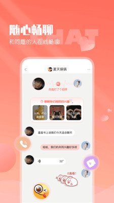 小真爱交友软件app下载手机版 同城速配找对象 免费下载安装教程