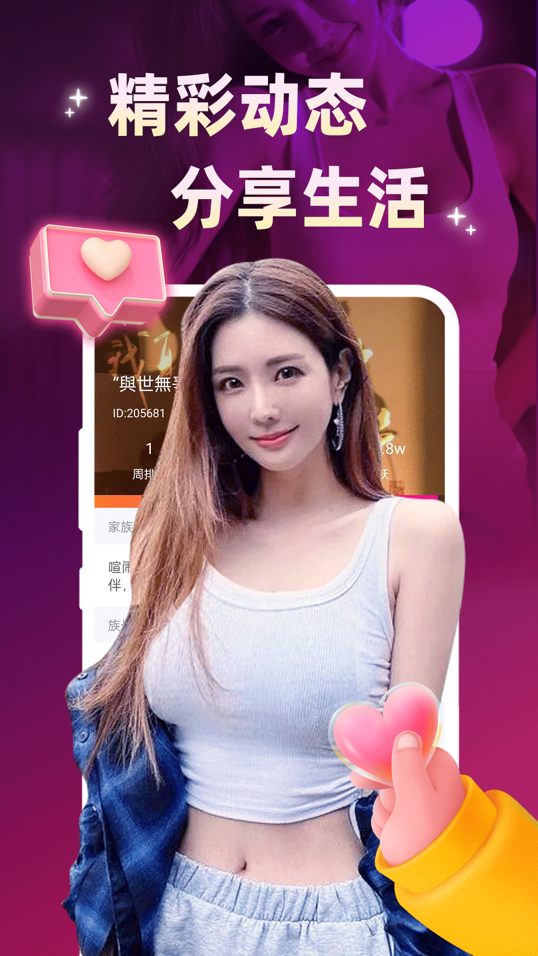 小真爱交友软件app下载手机版 真实用户评价 使用心得分享
