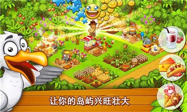 天堂岛农场冒险游戏手机版 奇遇触发技巧 神秘商人 幸运星