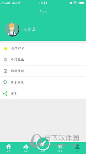 港湾智享生活 安卓版 操作界面截图