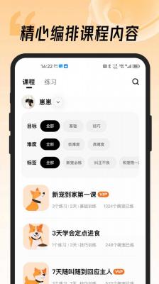 宠忆录 安卓版 使用教程