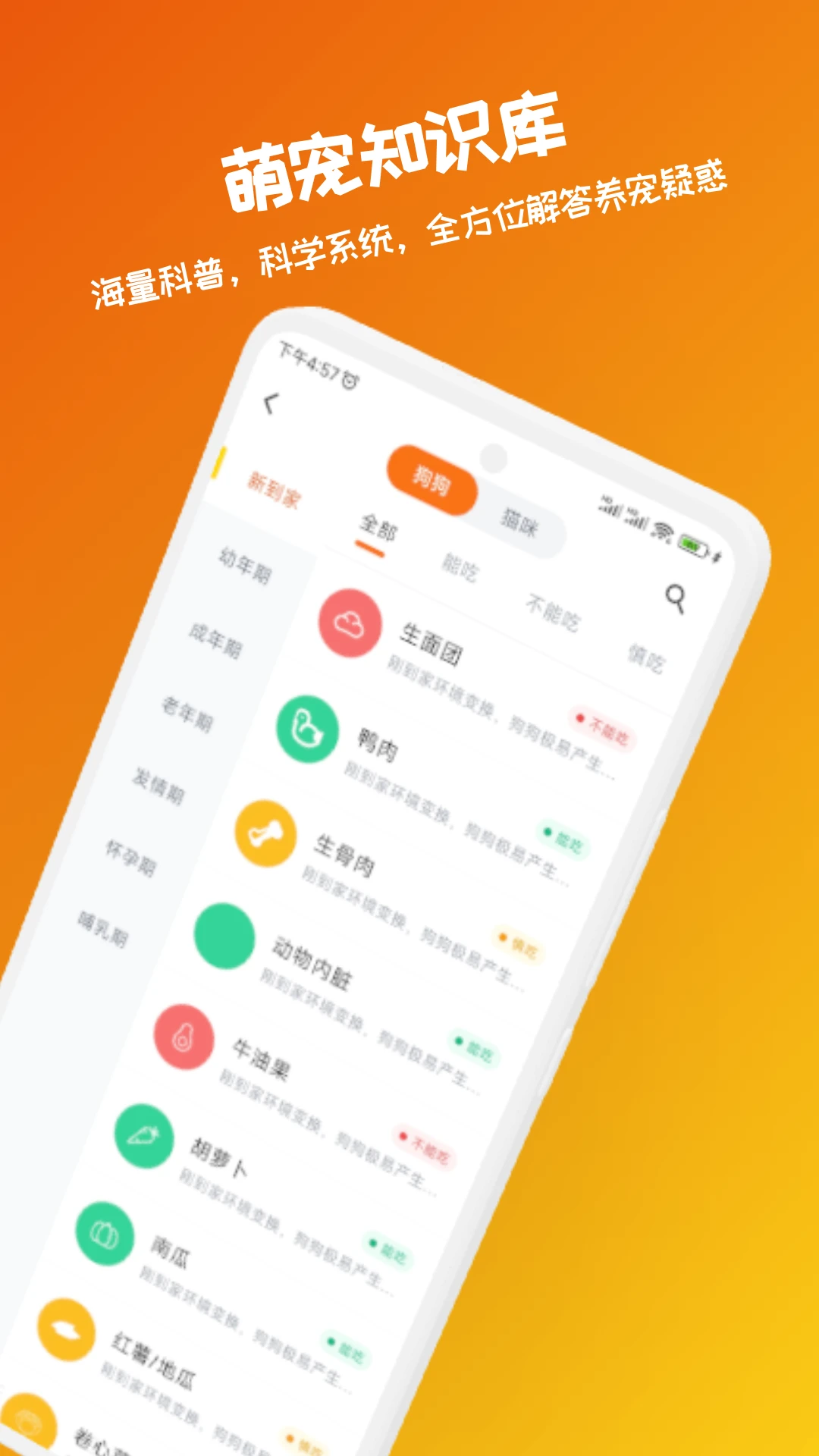 宠忆录1.3.0 宠物日记记录 宠忆录1.3.0 宠物日记记录