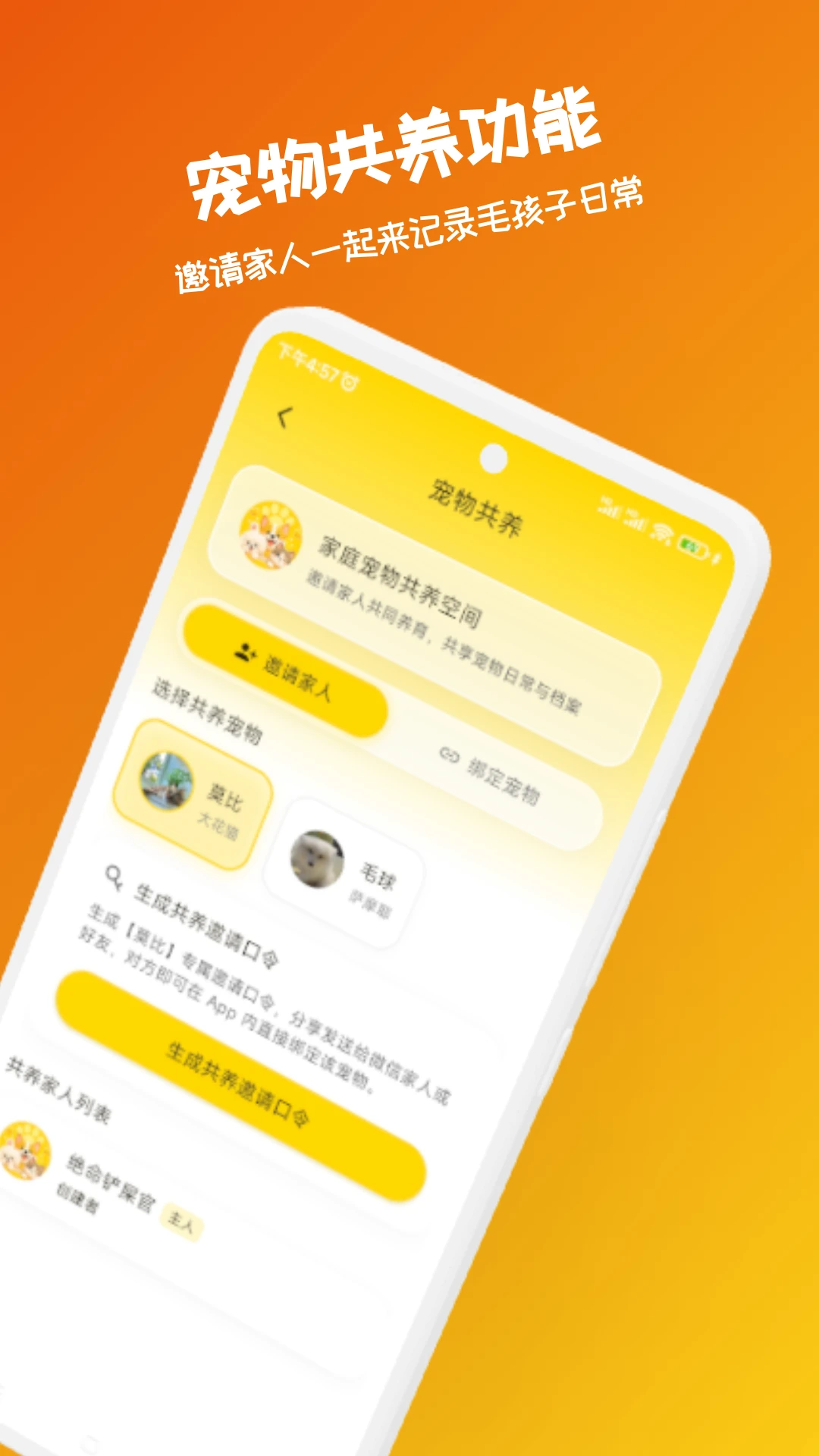 宠忆录1.3.0 宠物日记记录 宠忆录1.3.0 宠物日记记录