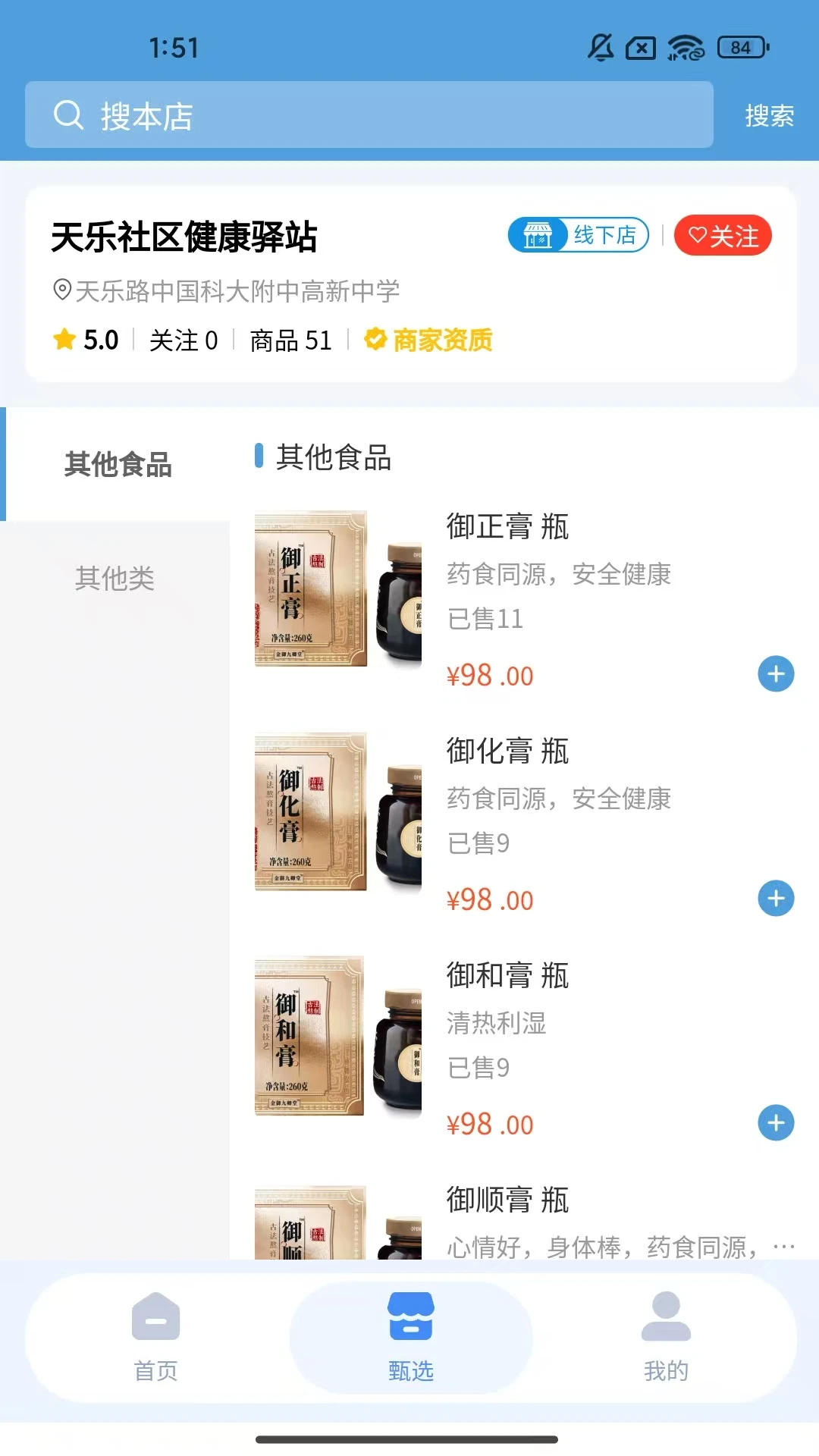 云诊3651.0.97 智能舌诊健康管理 云诊3651.0.97 智能舌诊健康管理