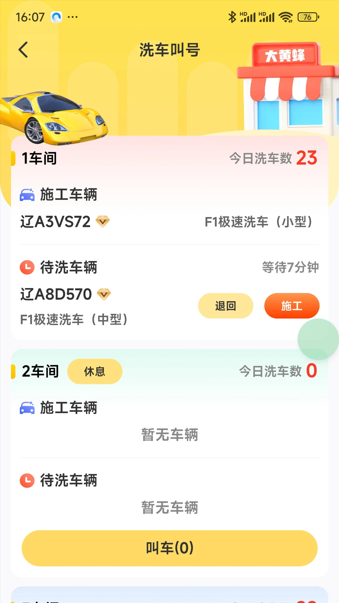冬梨1.2.1 生活实用 冬梨1.2.1 生活实用