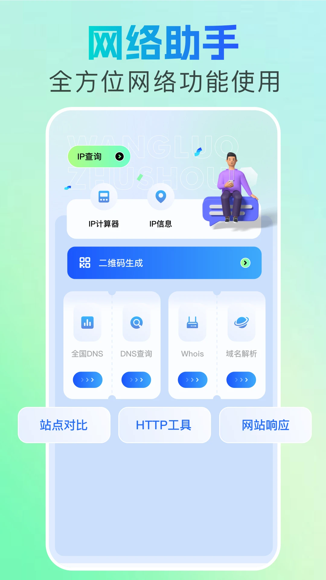 Location虚拟定位2.67.5 虚拟定位工具 Location虚拟定位2.67.5 虚拟定位工具
