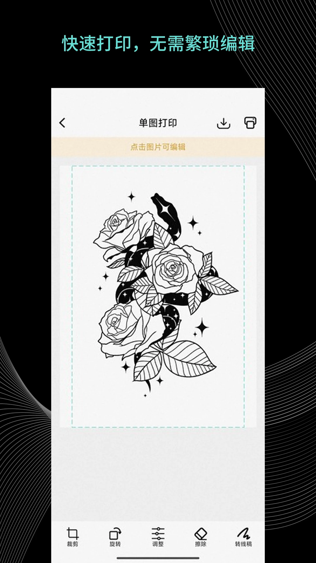 Tattoo Go1.18.0 纹身设计预览工具 Tattoo Go1.18.0 纹身设计预览工具